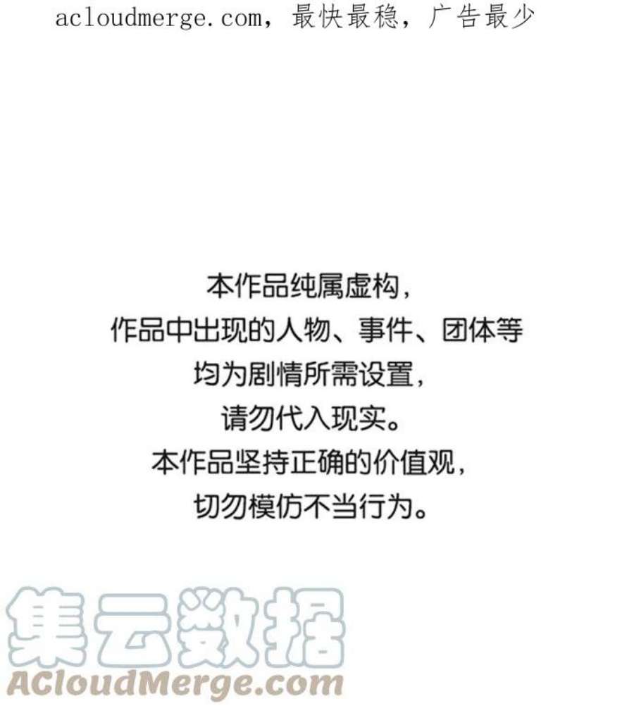 驯服危险老公第2话 危险的相亲男