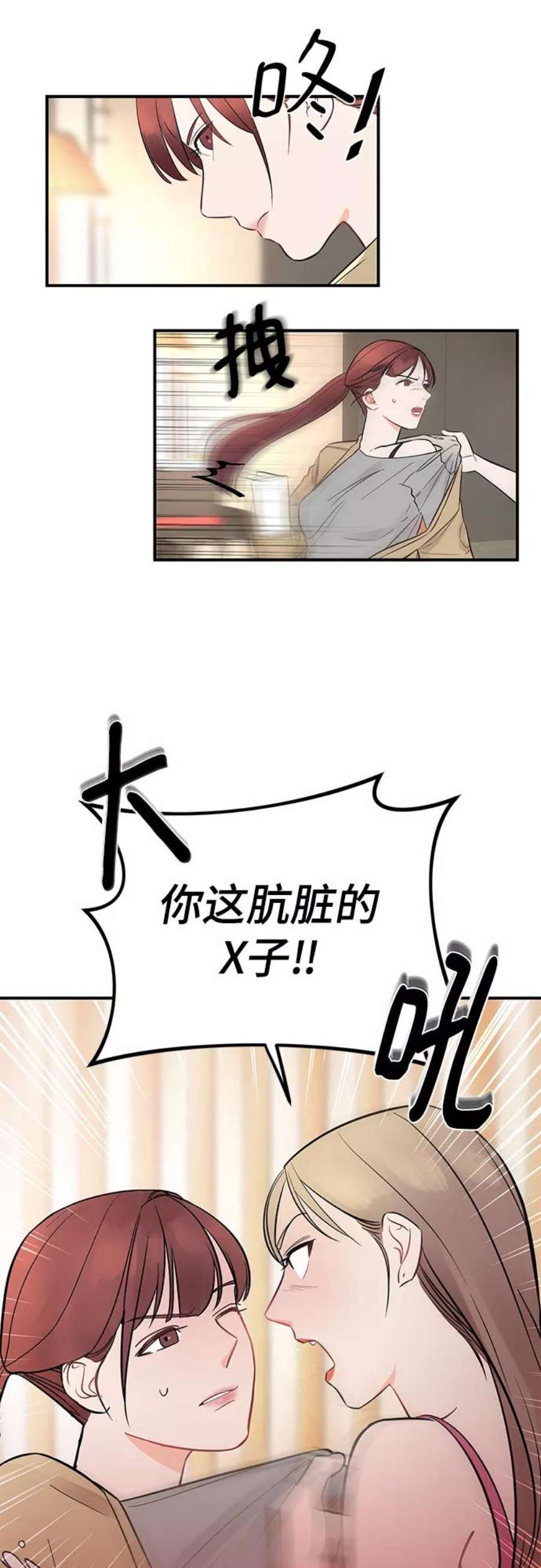 驯服危险老公第2话 危险的相亲男