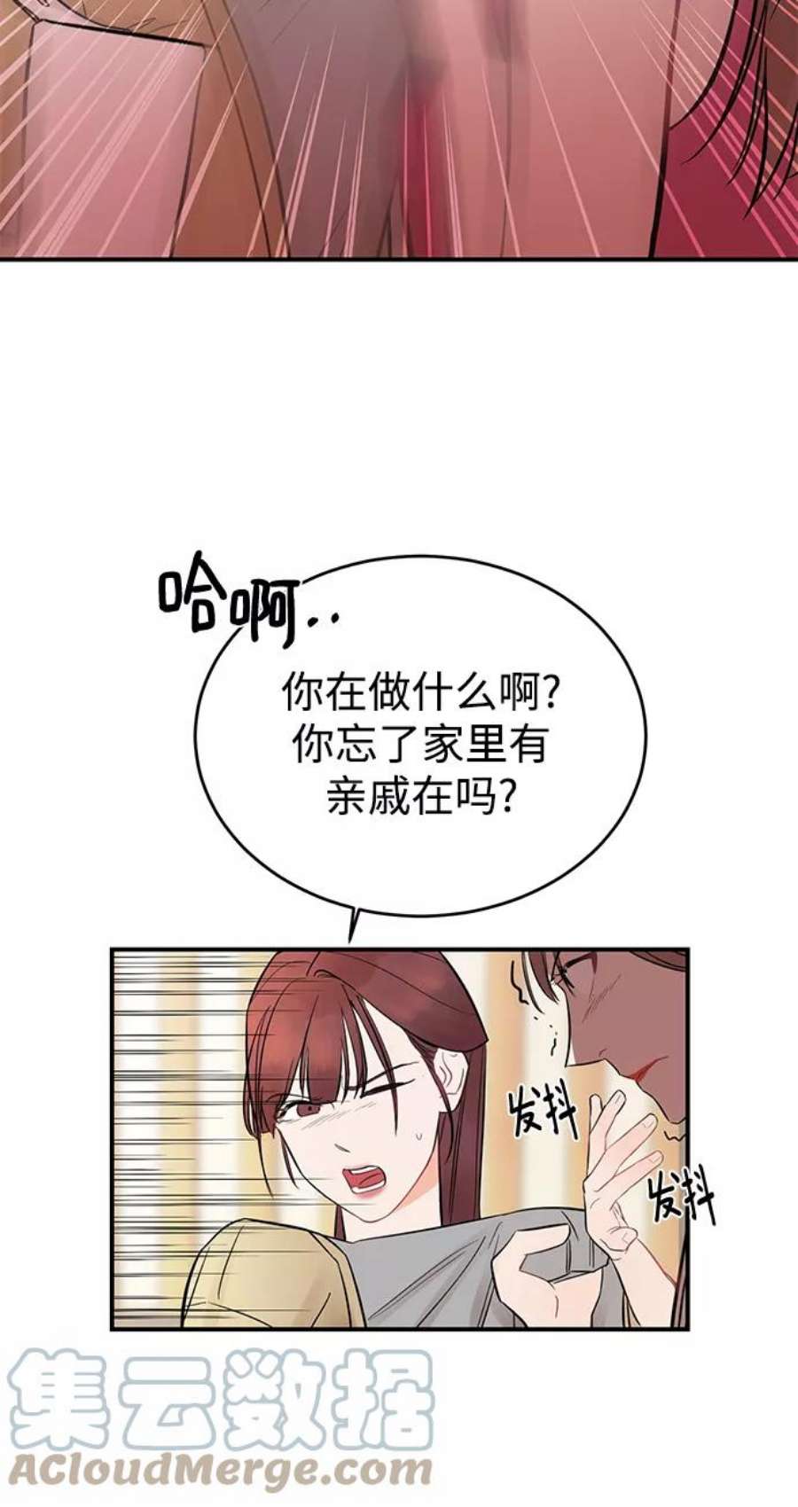 驯服危险老公第2话 危险的相亲男