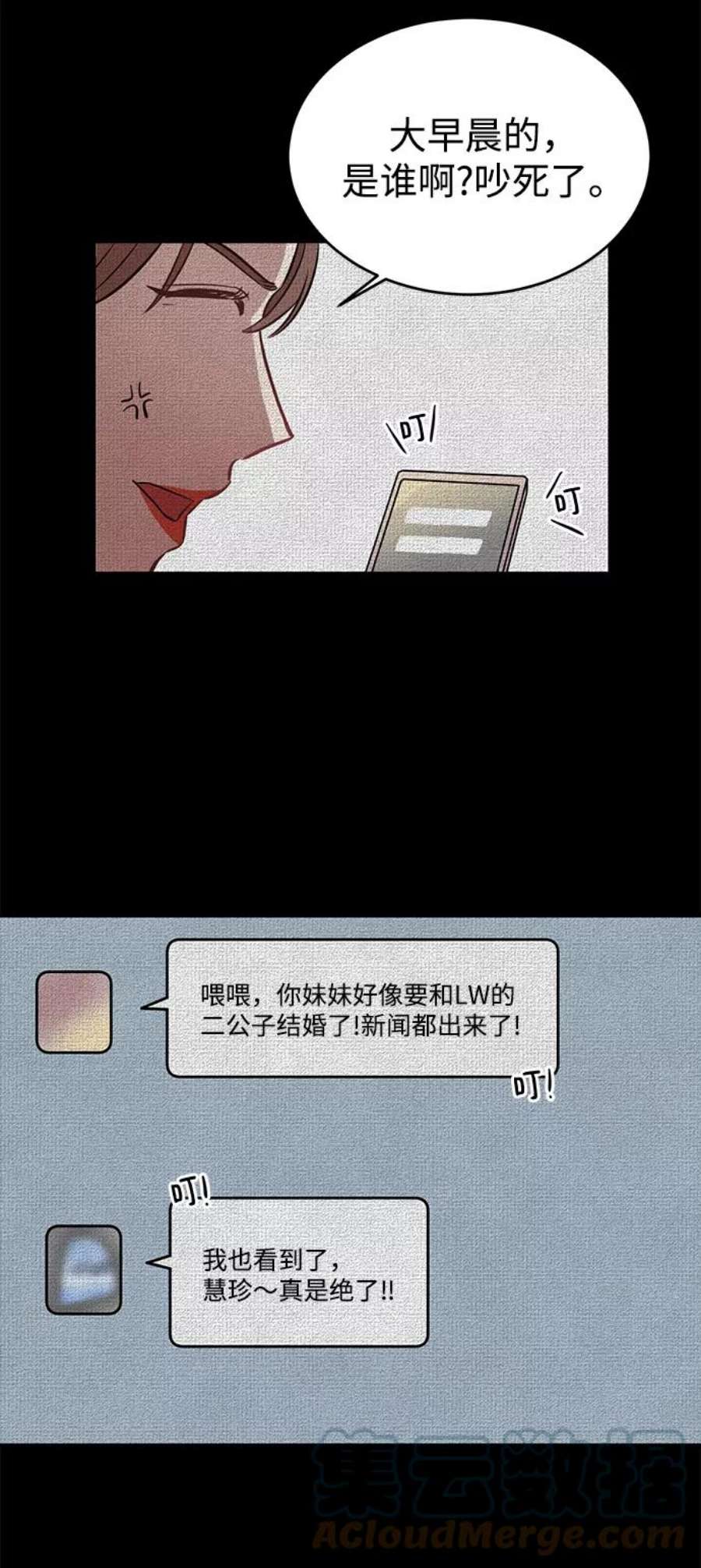 驯服危险老公第2话 危险的相亲男