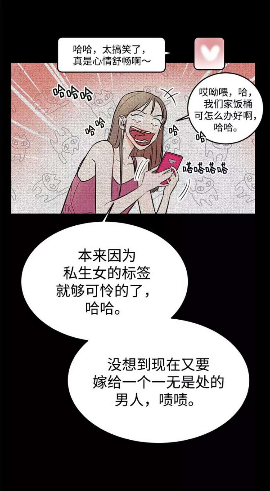 驯服危险老公第2话 危险的相亲男