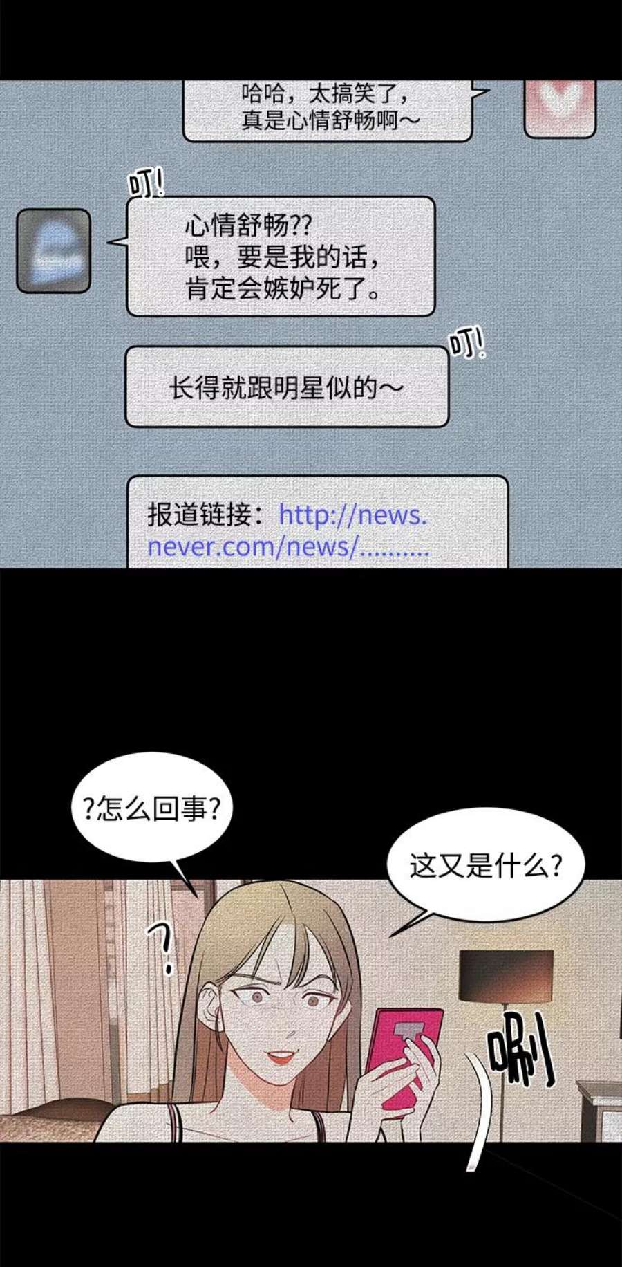 驯服危险老公第2话 危险的相亲男