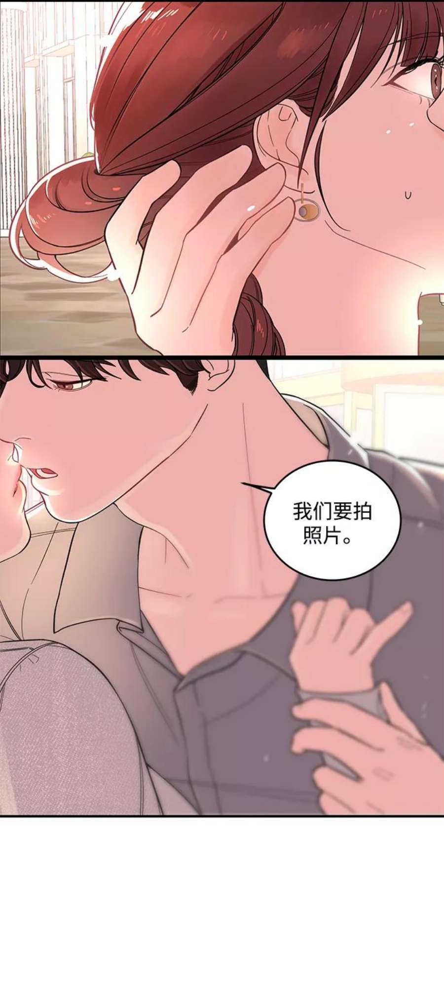 驯服危险老公第2话 危险的相亲男