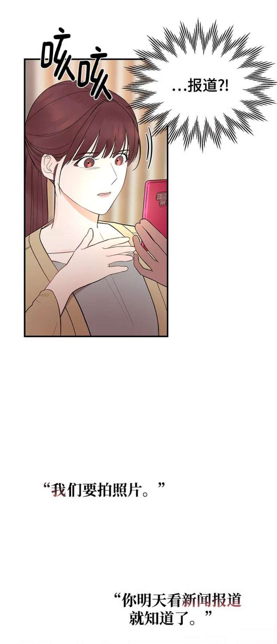 驯服危险老公第2话 危险的相亲男