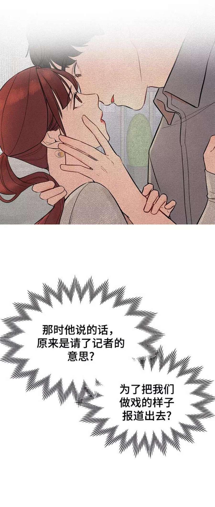 驯服危险老公第2话 危险的相亲男