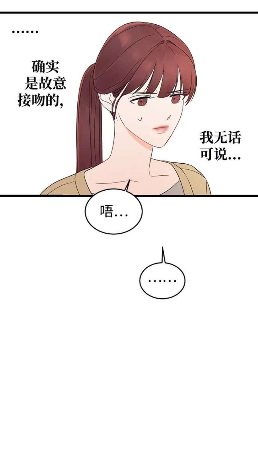 驯服危险老公第2话 危险的相亲男