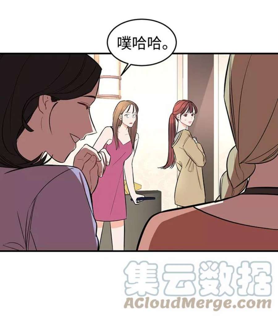 驯服危险老公第2话 危险的相亲男