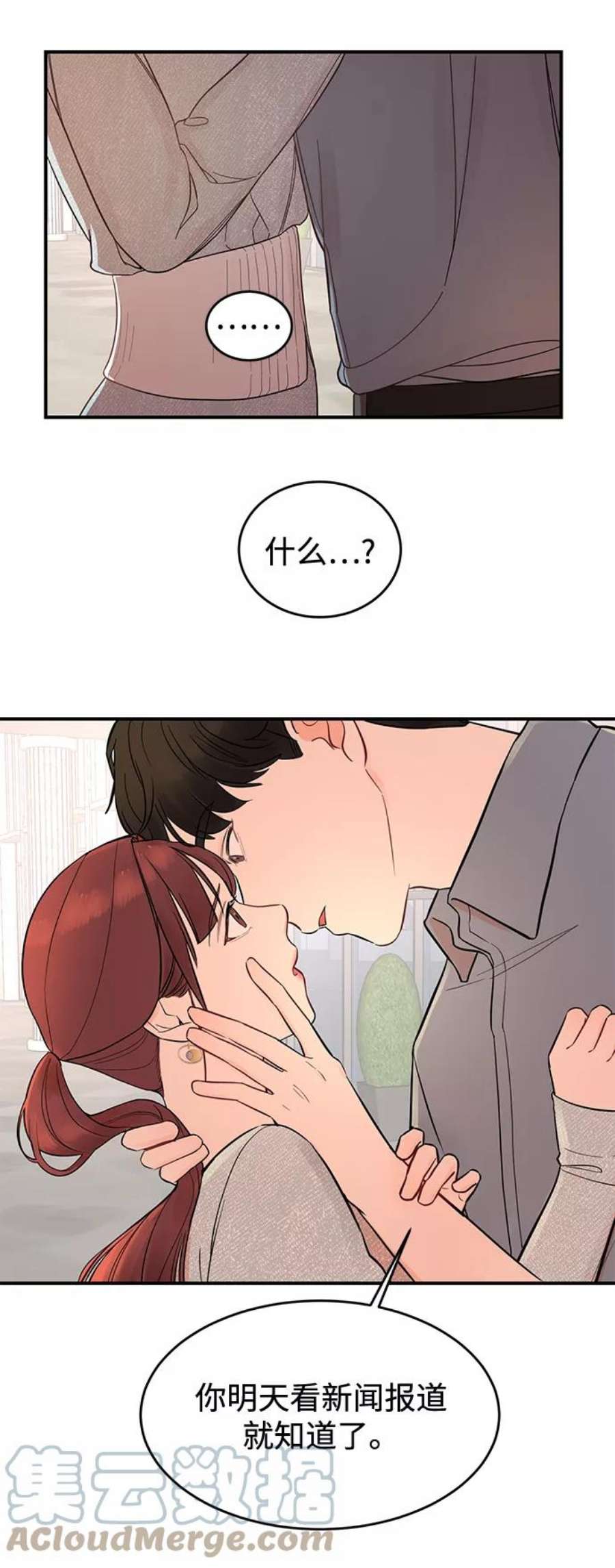 驯服危险老公第2话 危险的相亲男