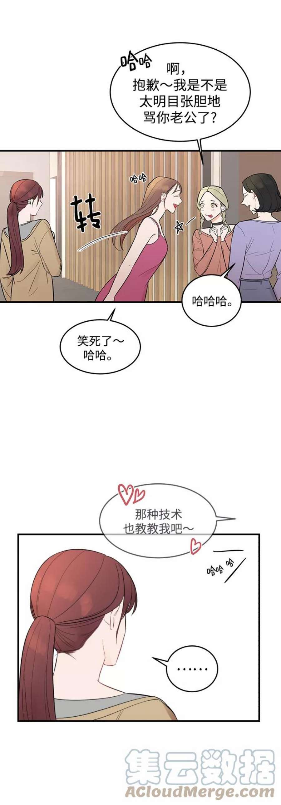 驯服危险老公第2话 危险的相亲男