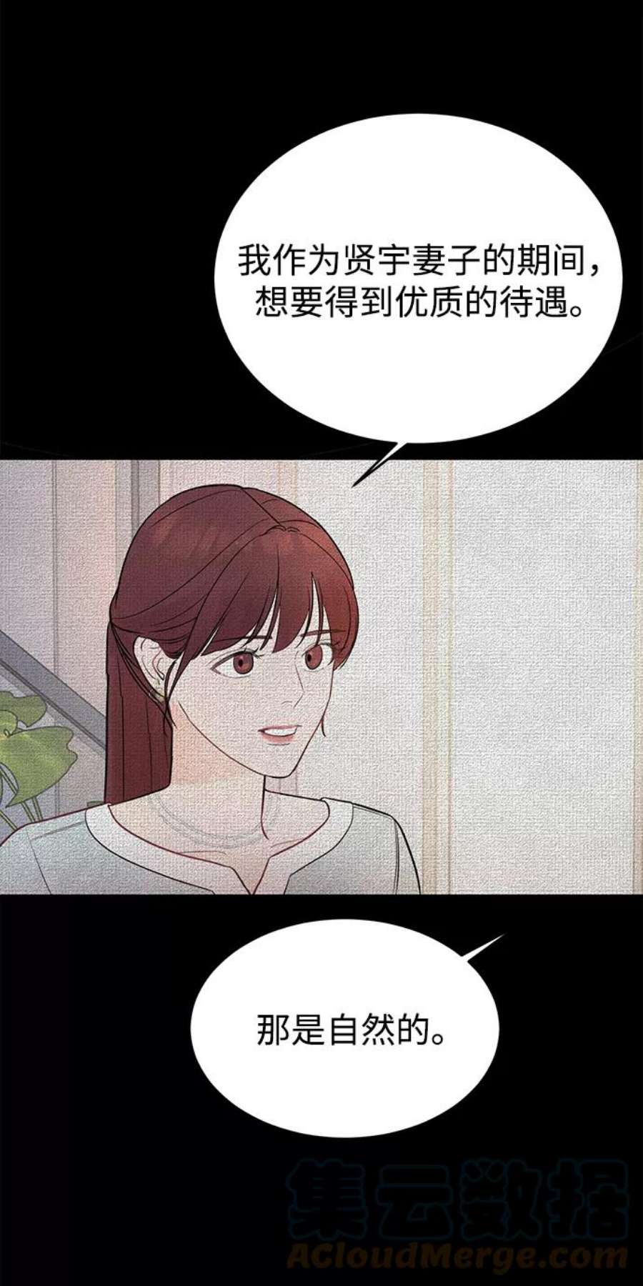 驯服危险老公第2话 危险的相亲男