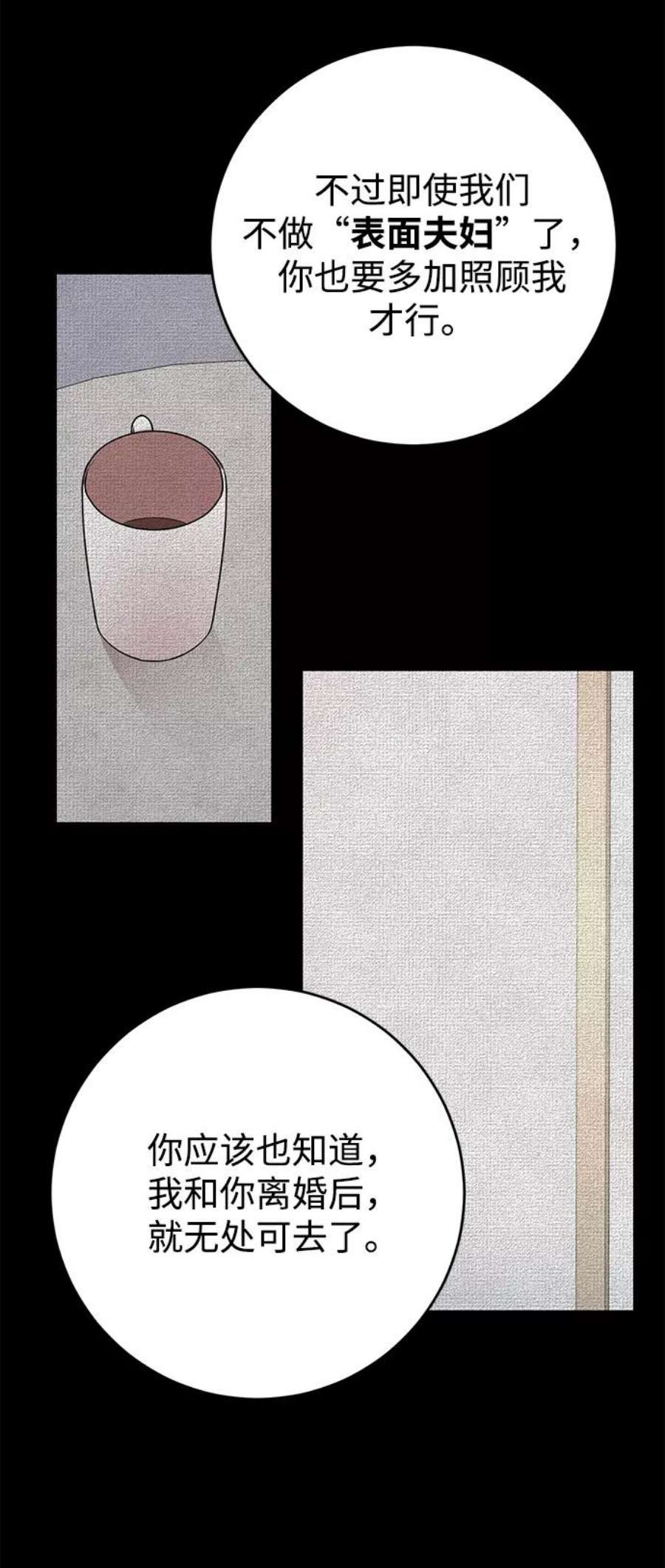 驯服危险老公第2话 危险的相亲男