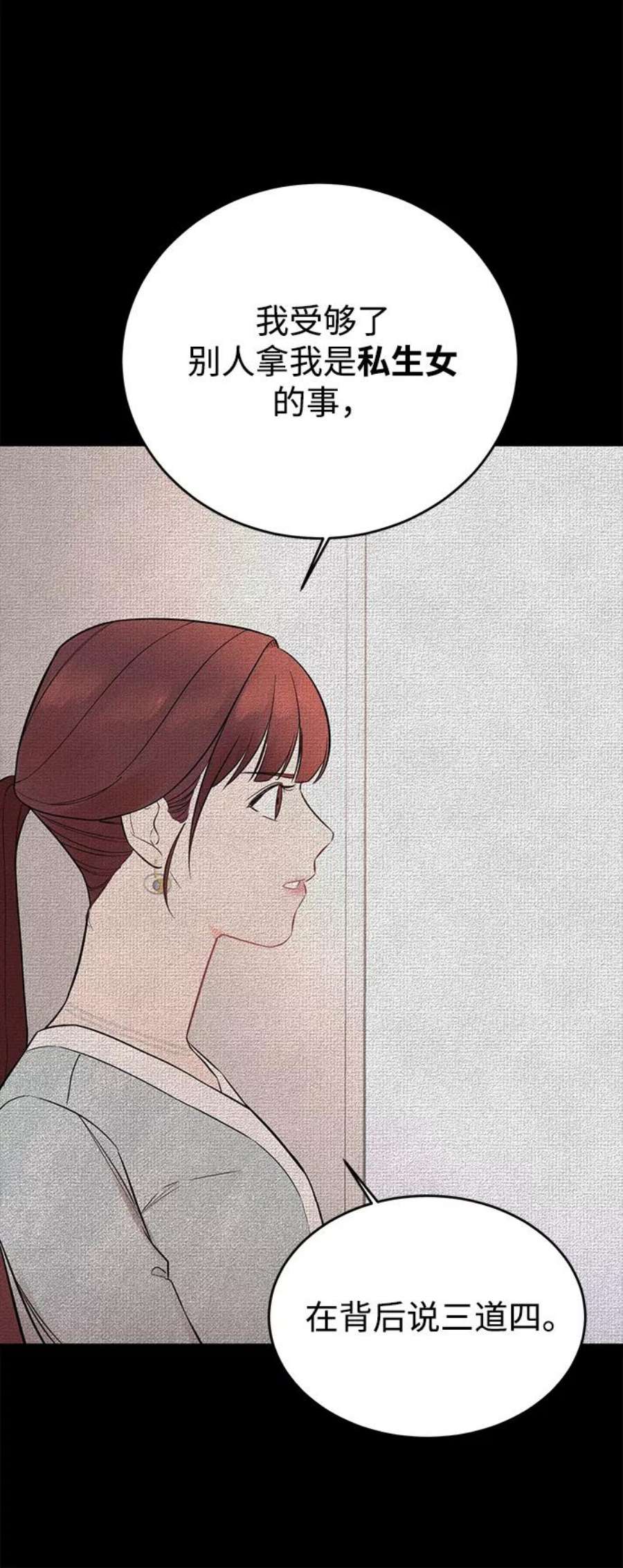 驯服危险老公第2话 危险的相亲男