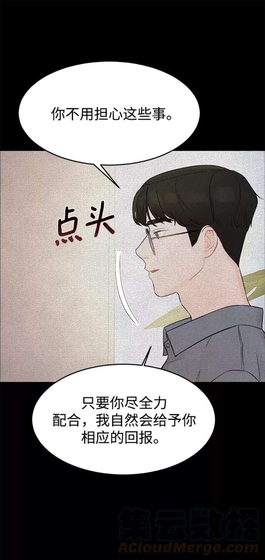 驯服危险老公第2话 危险的相亲男