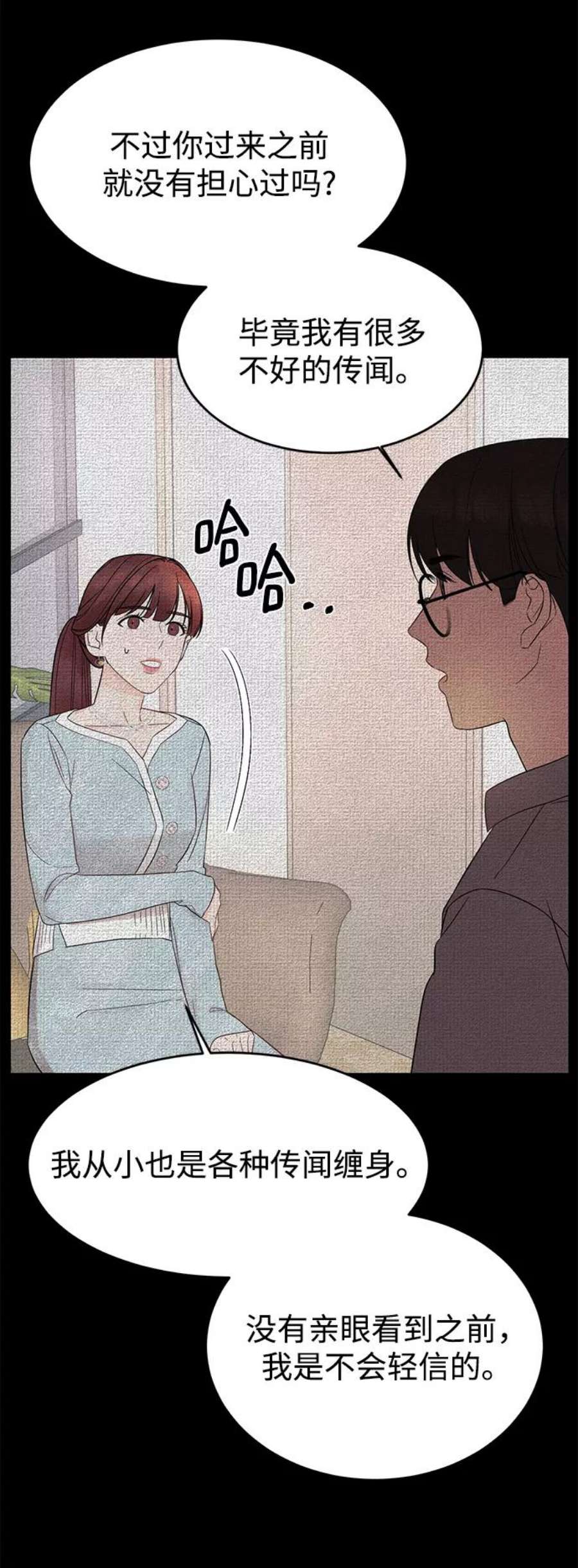 驯服危险老公第2话 危险的相亲男