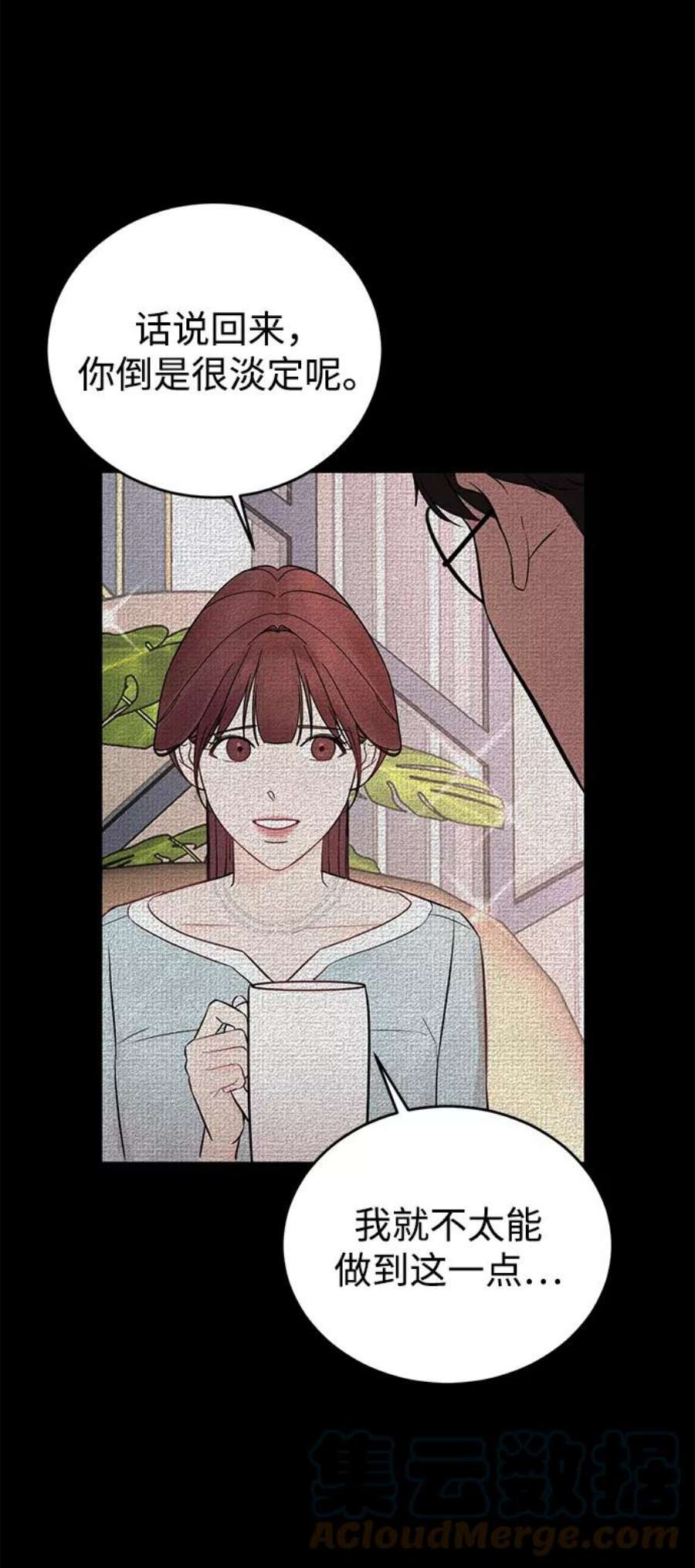 驯服危险老公第2话 危险的相亲男