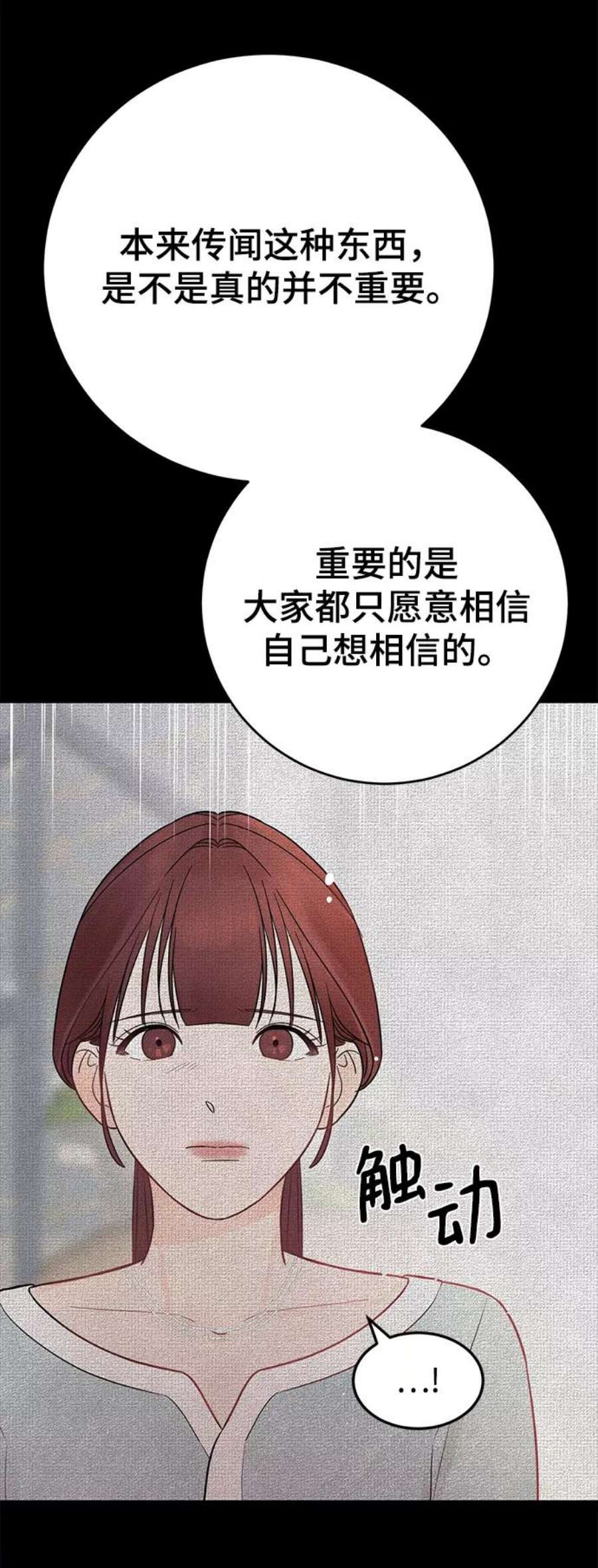 驯服危险老公第2话 危险的相亲男