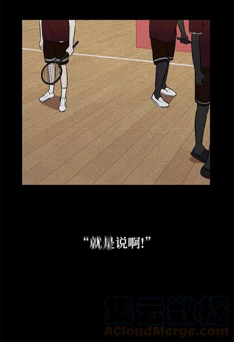 驯服危险老公第2话 危险的相亲男