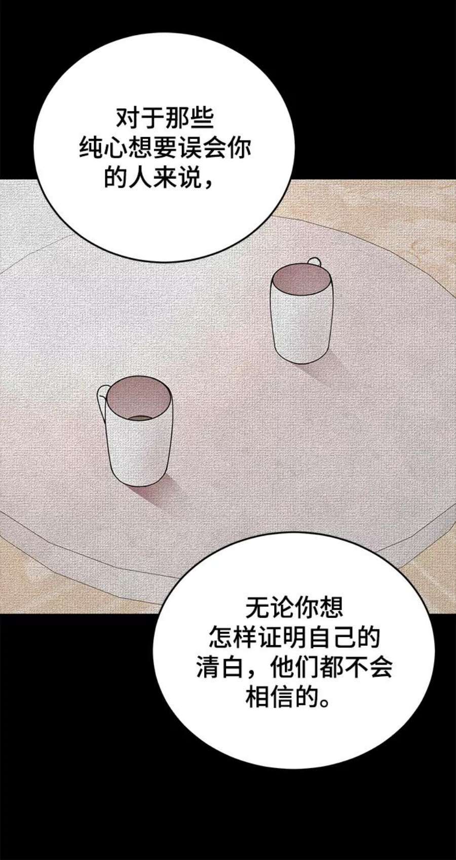 驯服危险老公第2话 危险的相亲男