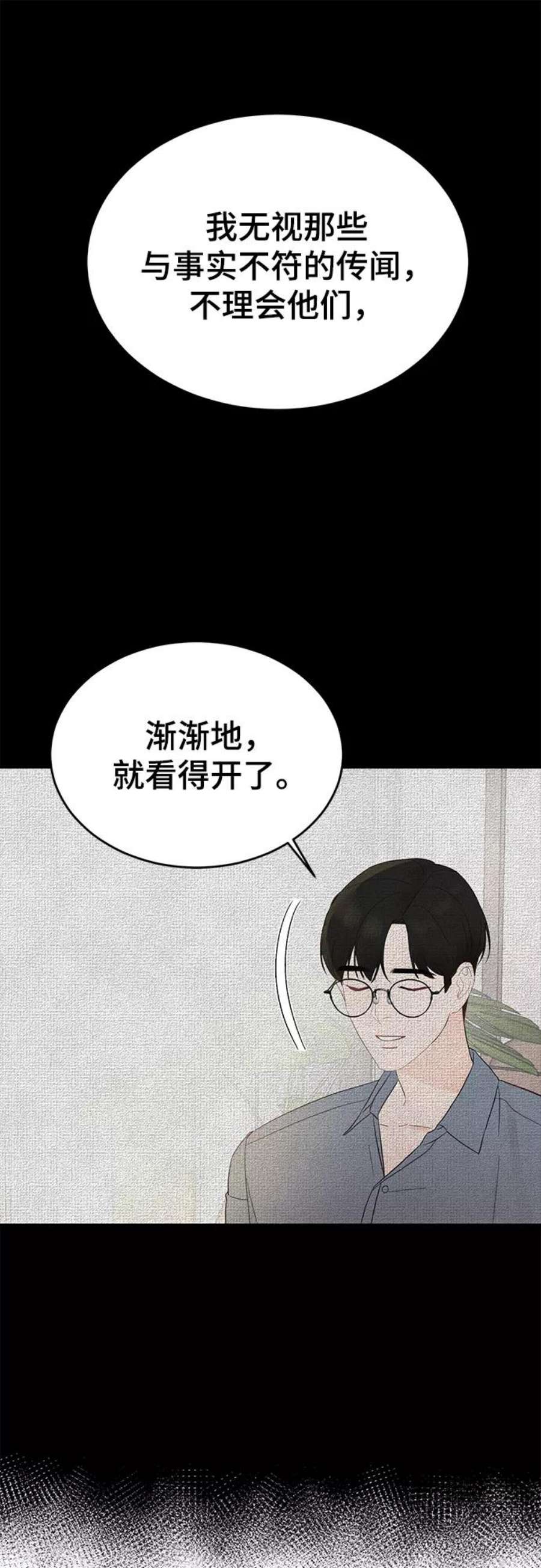 驯服危险老公第2话 危险的相亲男