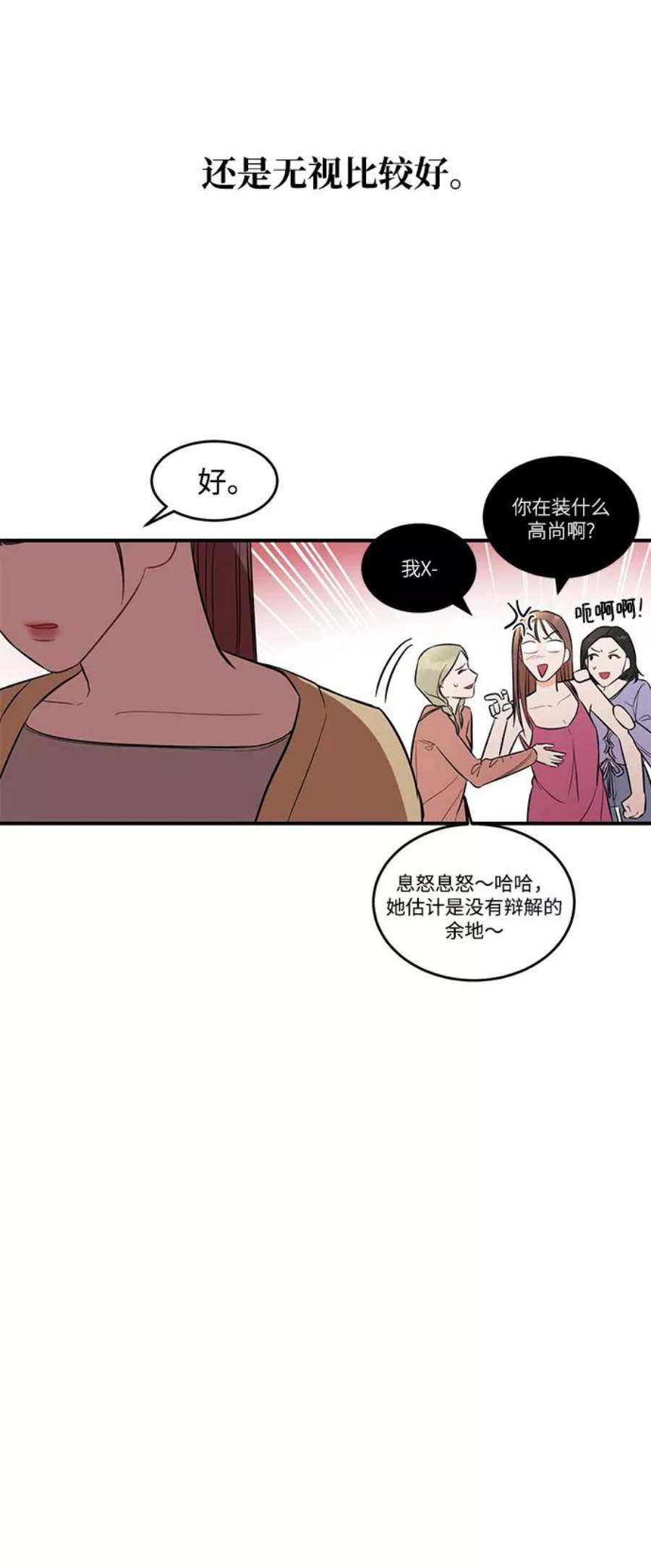 驯服危险老公第2话 危险的相亲男