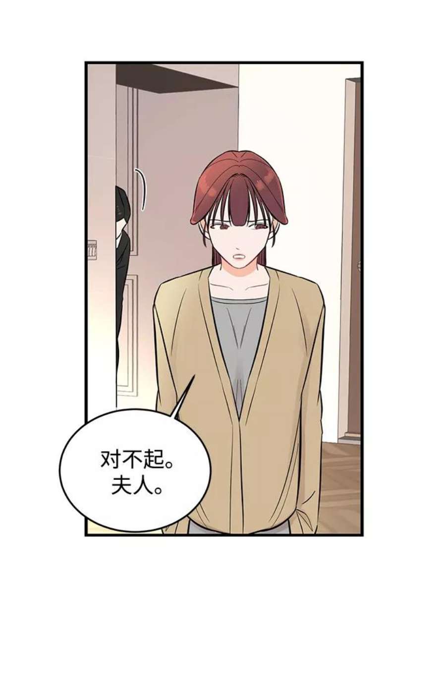 驯服危险老公第2话 危险的相亲男