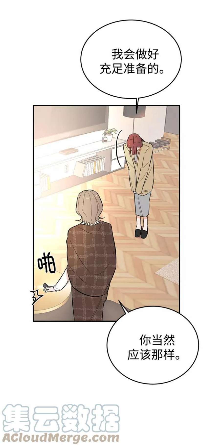 驯服危险老公第2话 危险的相亲男