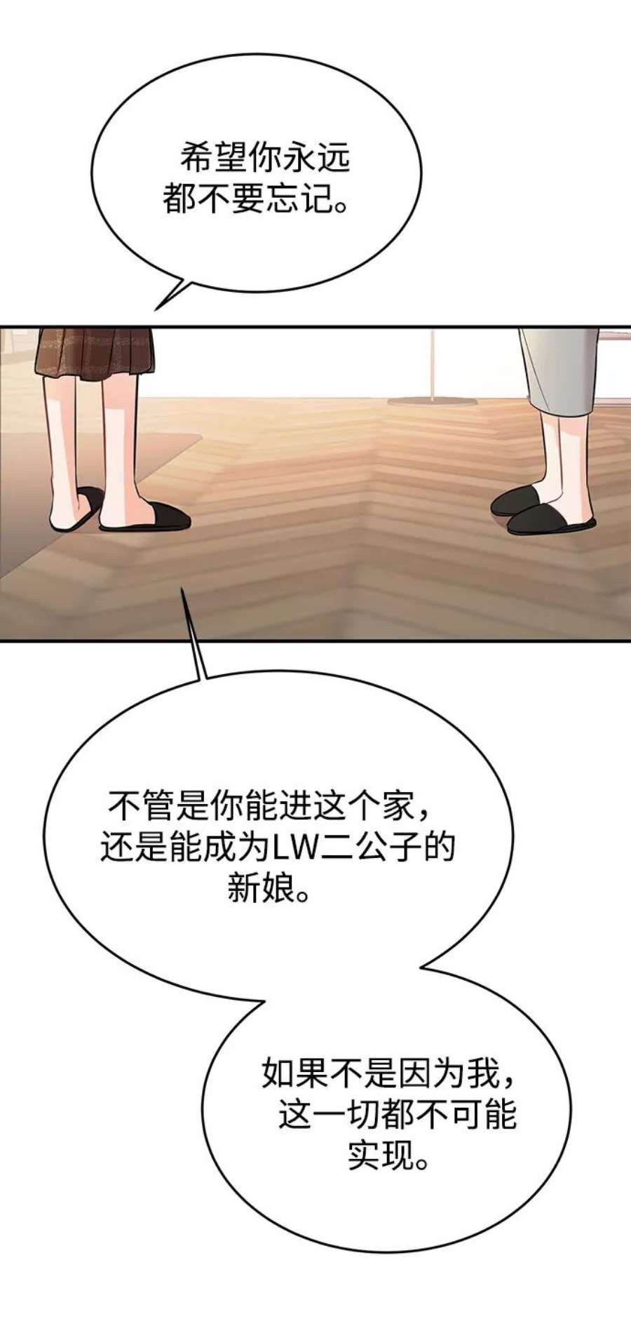 驯服危险老公第2话 危险的相亲男