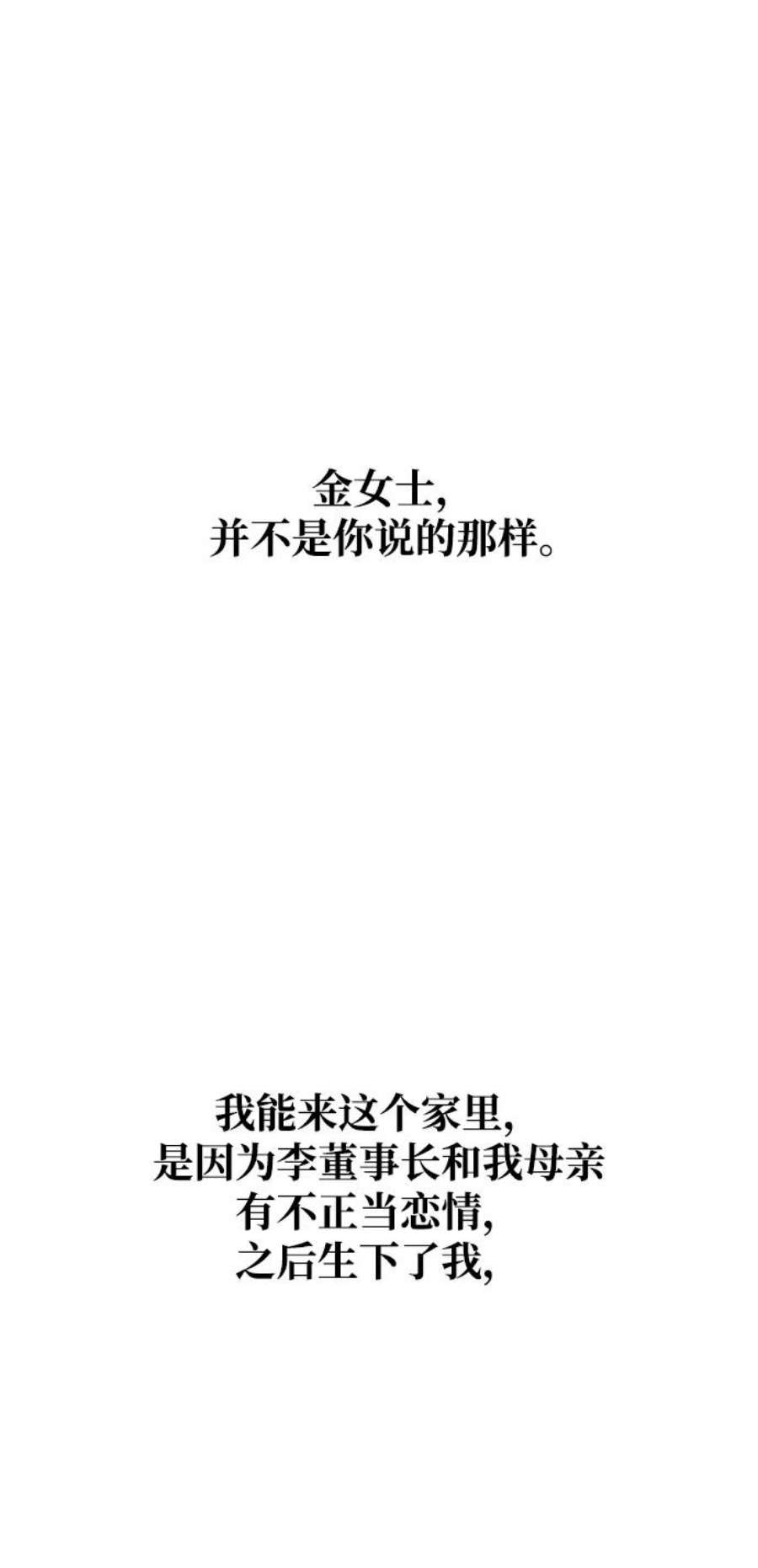 驯服危险老公第2话 危险的相亲男