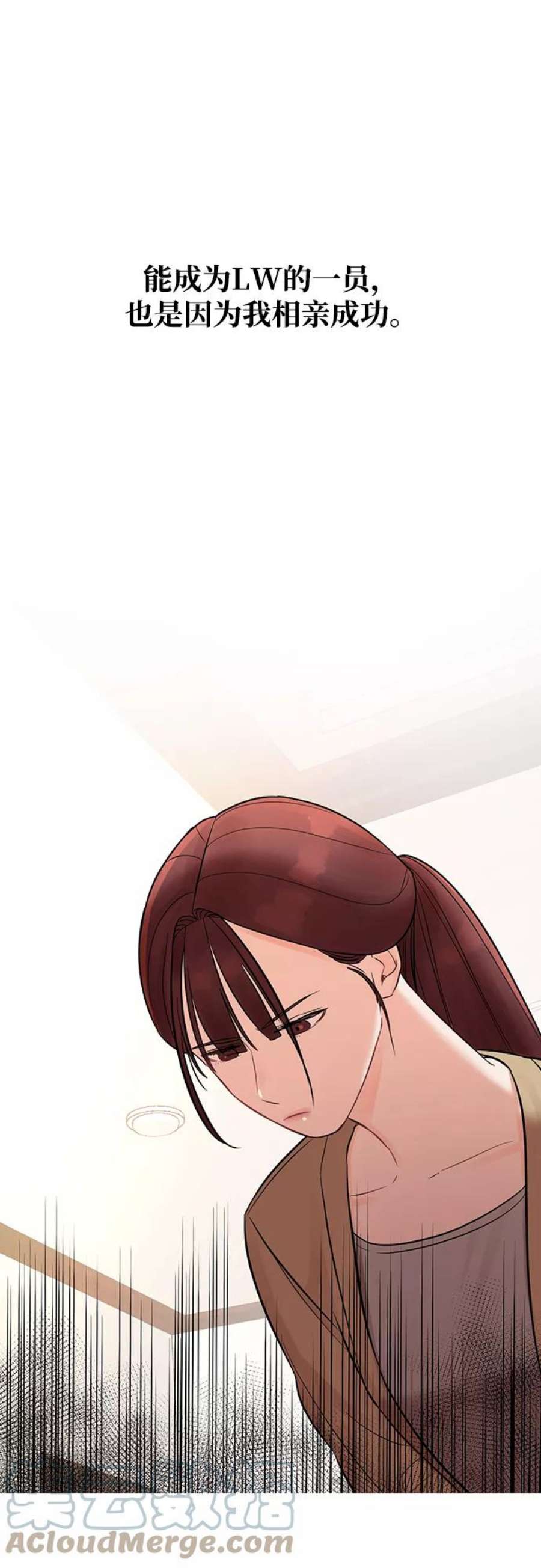 驯服危险老公第2话 危险的相亲男