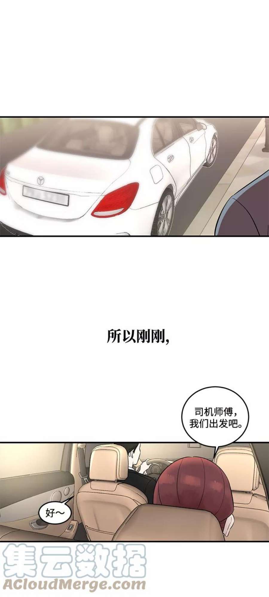 驯服危险老公第2话 危险的相亲男