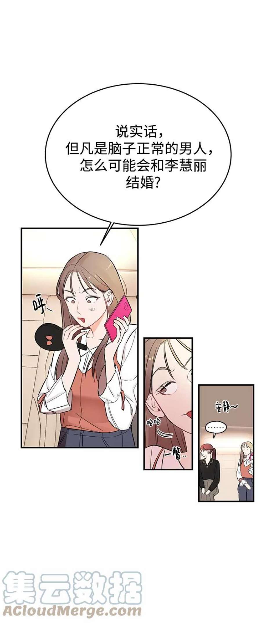 驯服危险老公第2话 危险的相亲男