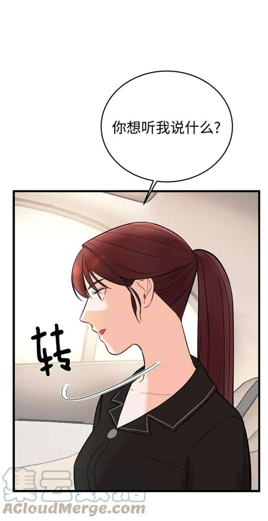 驯服危险老公第2话 危险的相亲男