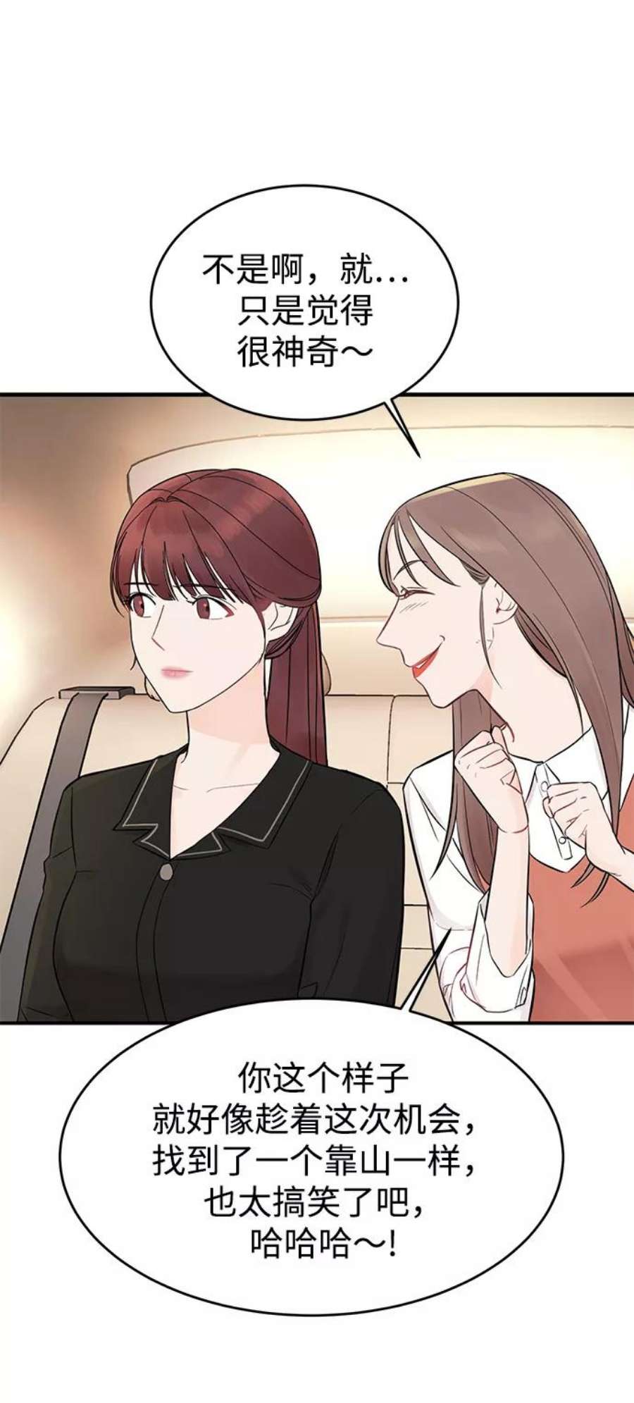 驯服危险老公第2话 危险的相亲男