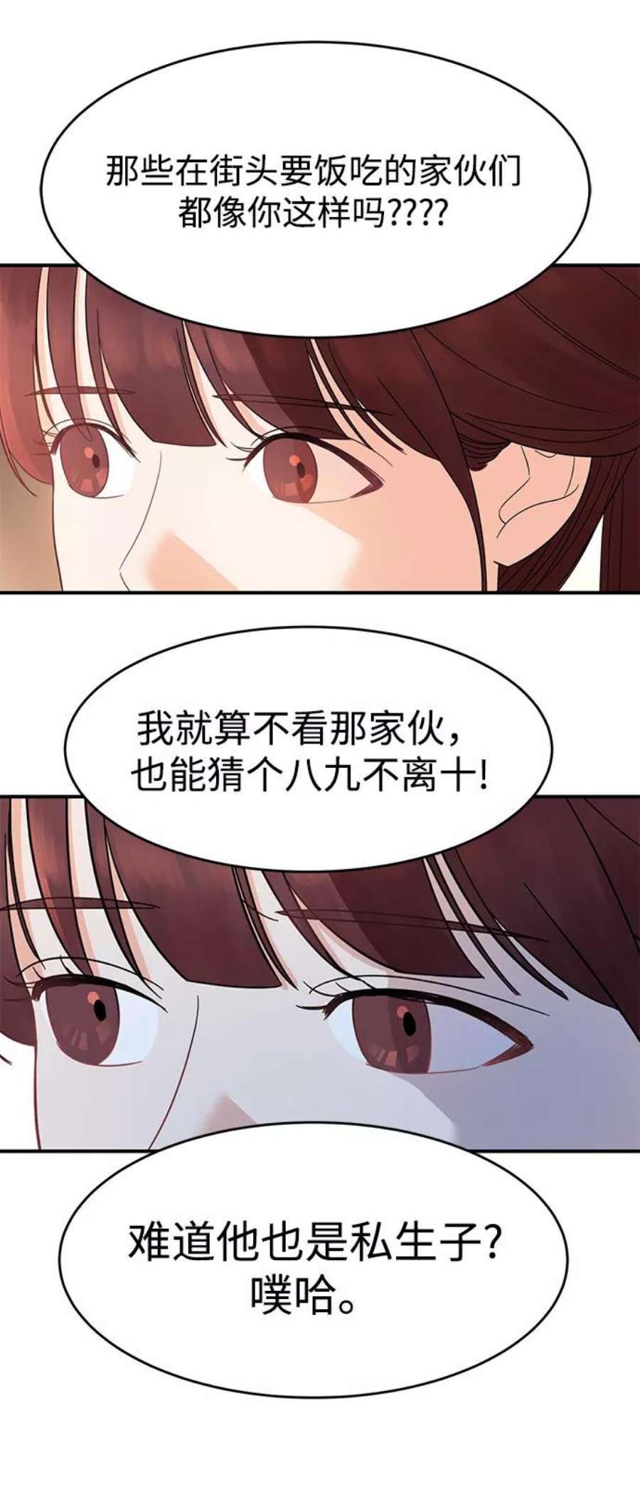 驯服危险老公第2话 危险的相亲男