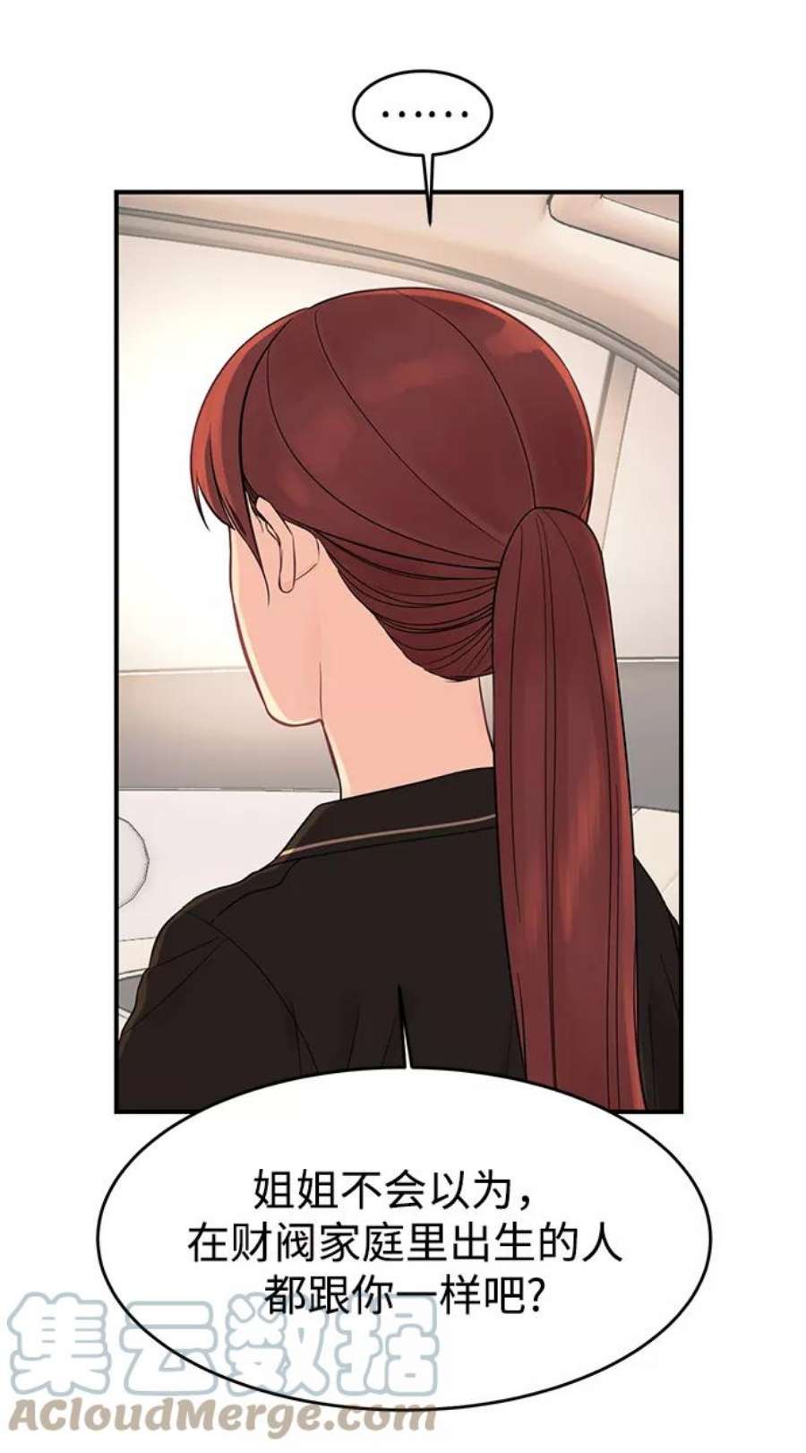 驯服危险老公第2话 危险的相亲男