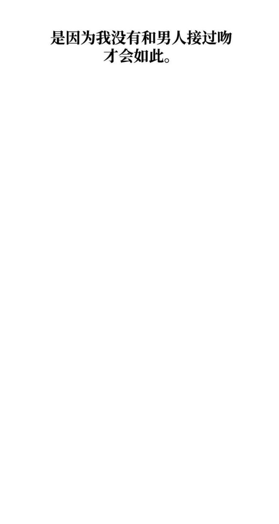 驯服危险老公第2话 危险的相亲男