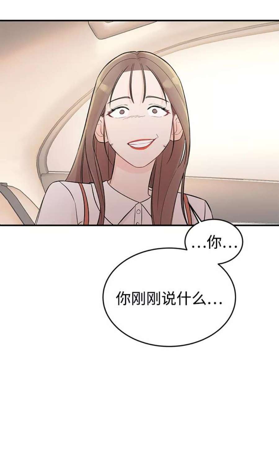 驯服危险老公第2话 危险的相亲男