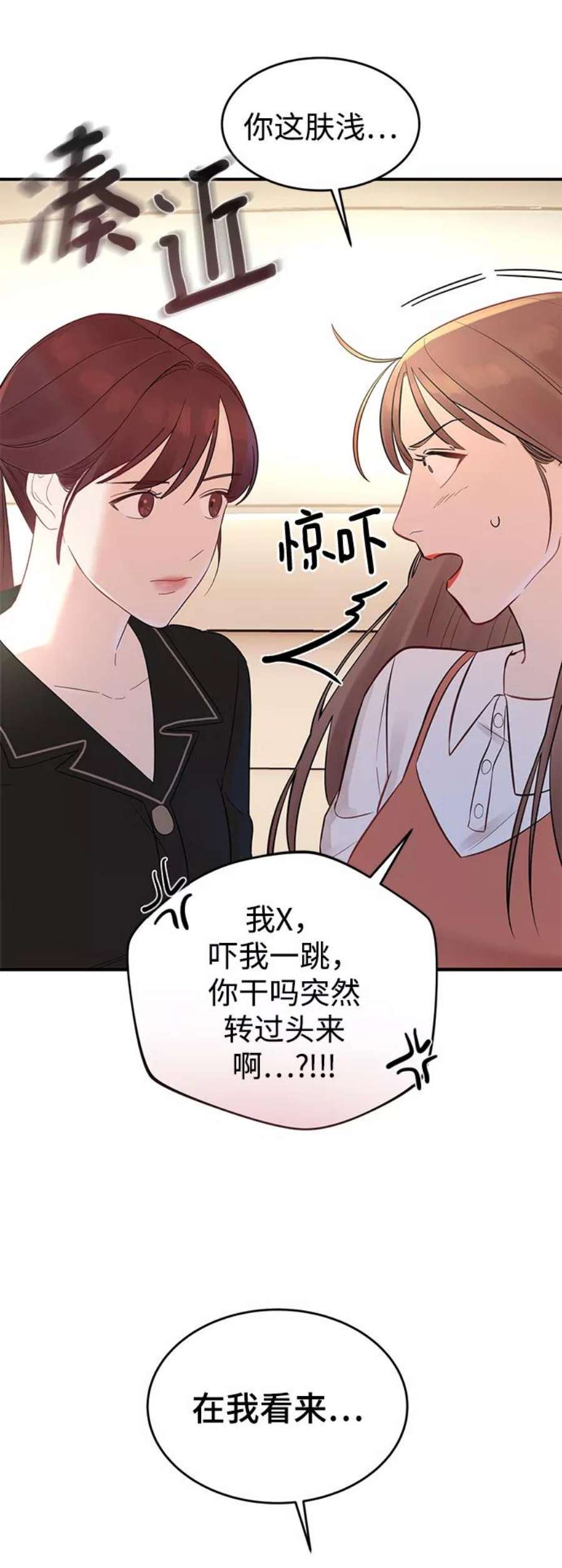 驯服危险老公第2话 危险的相亲男