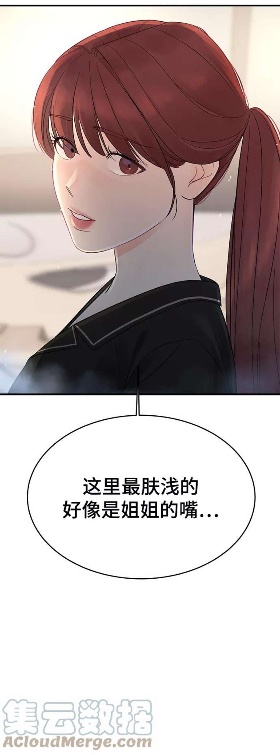 驯服危险老公第2话 危险的相亲男