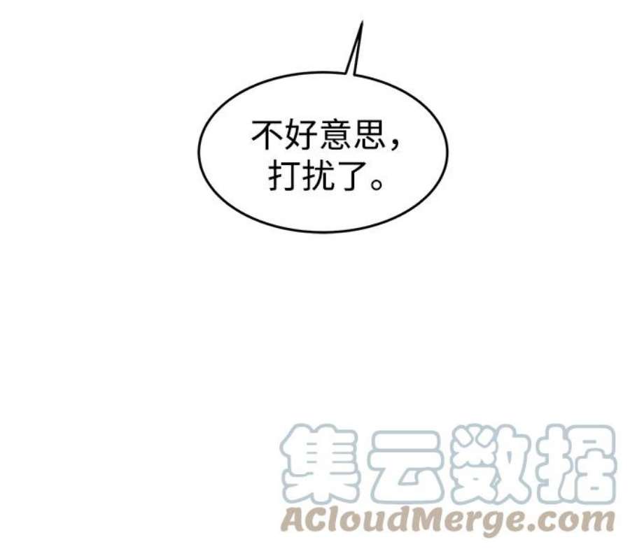 驯服危险老公第2话 危险的相亲男