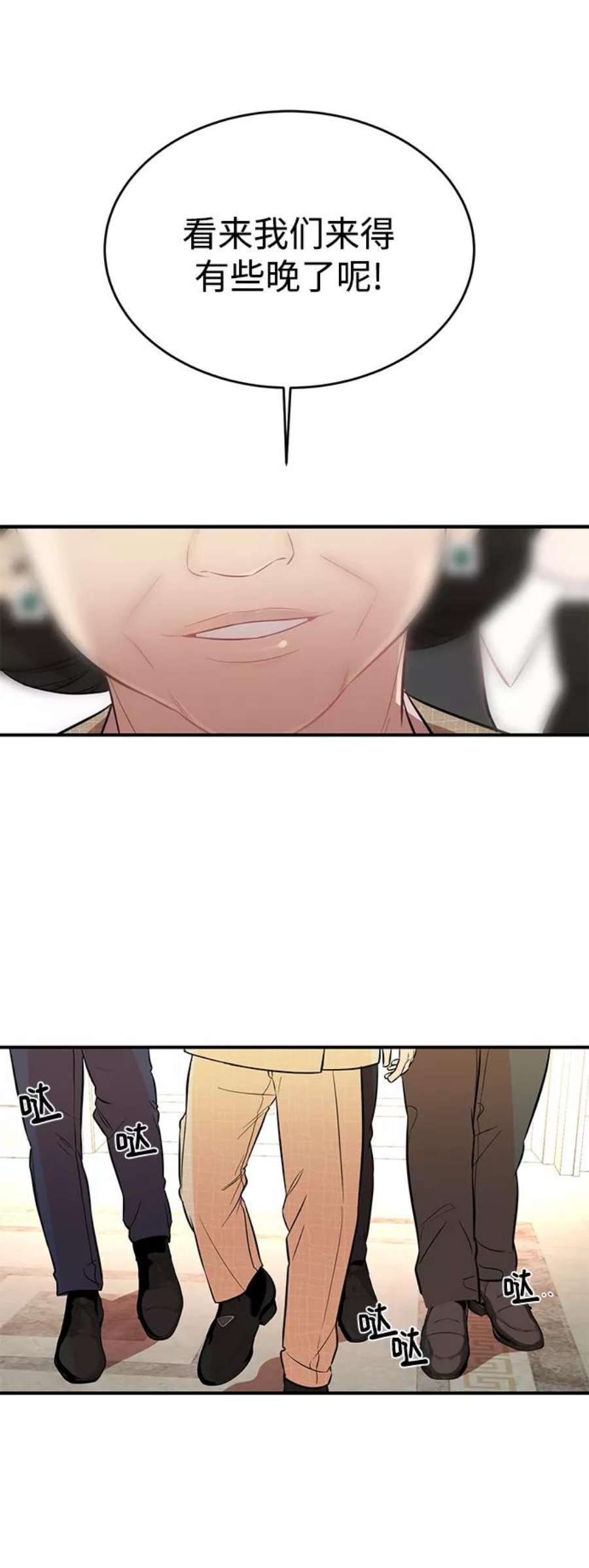 驯服危险老公第2话 危险的相亲男