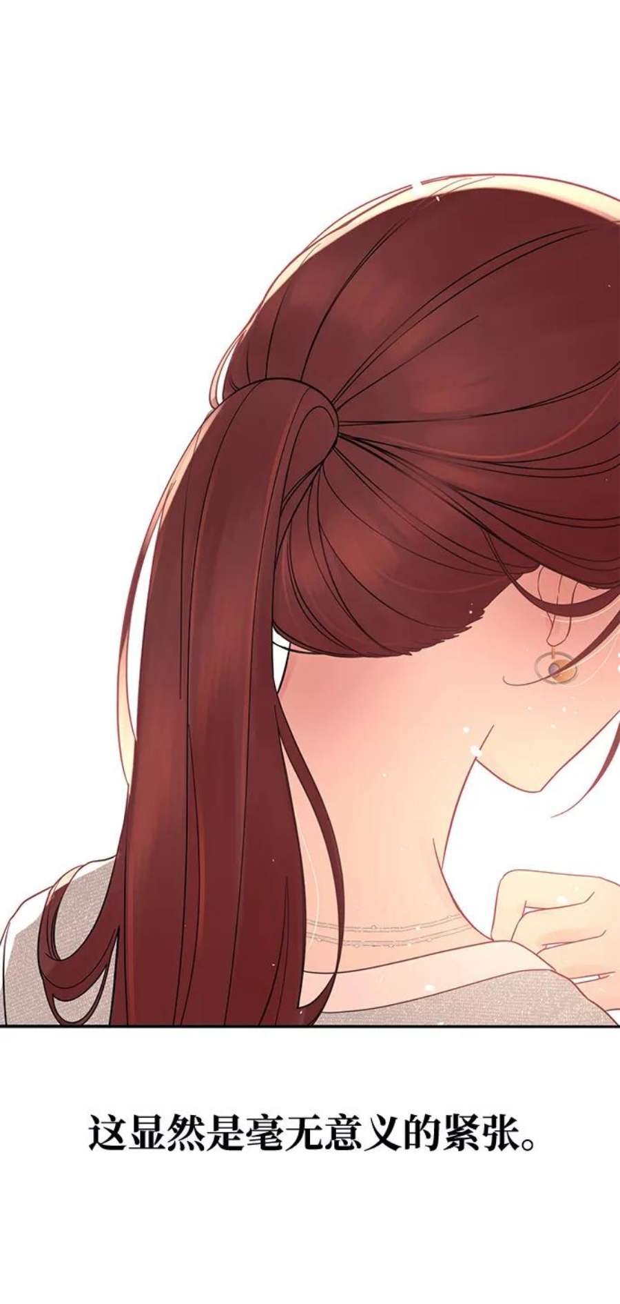 驯服危险老公第2话 危险的相亲男