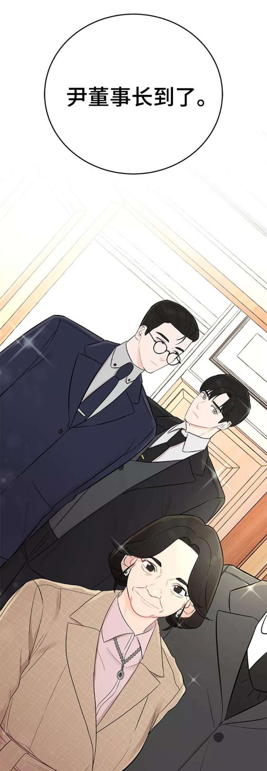 驯服危险老公第2话 危险的相亲男