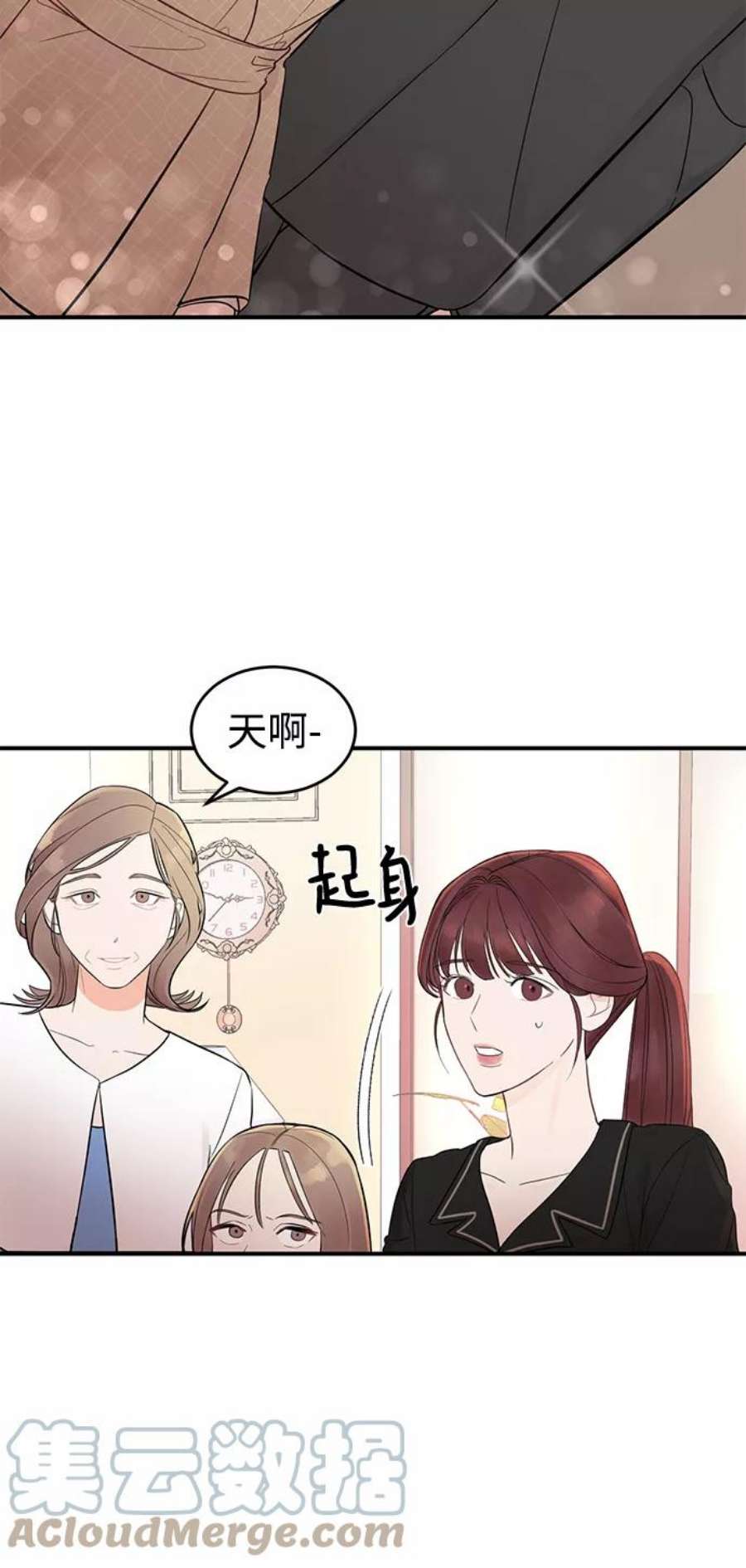 驯服危险老公第2话 危险的相亲男