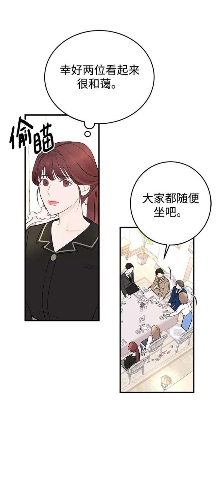 驯服危险老公第3话 我是一见钟情