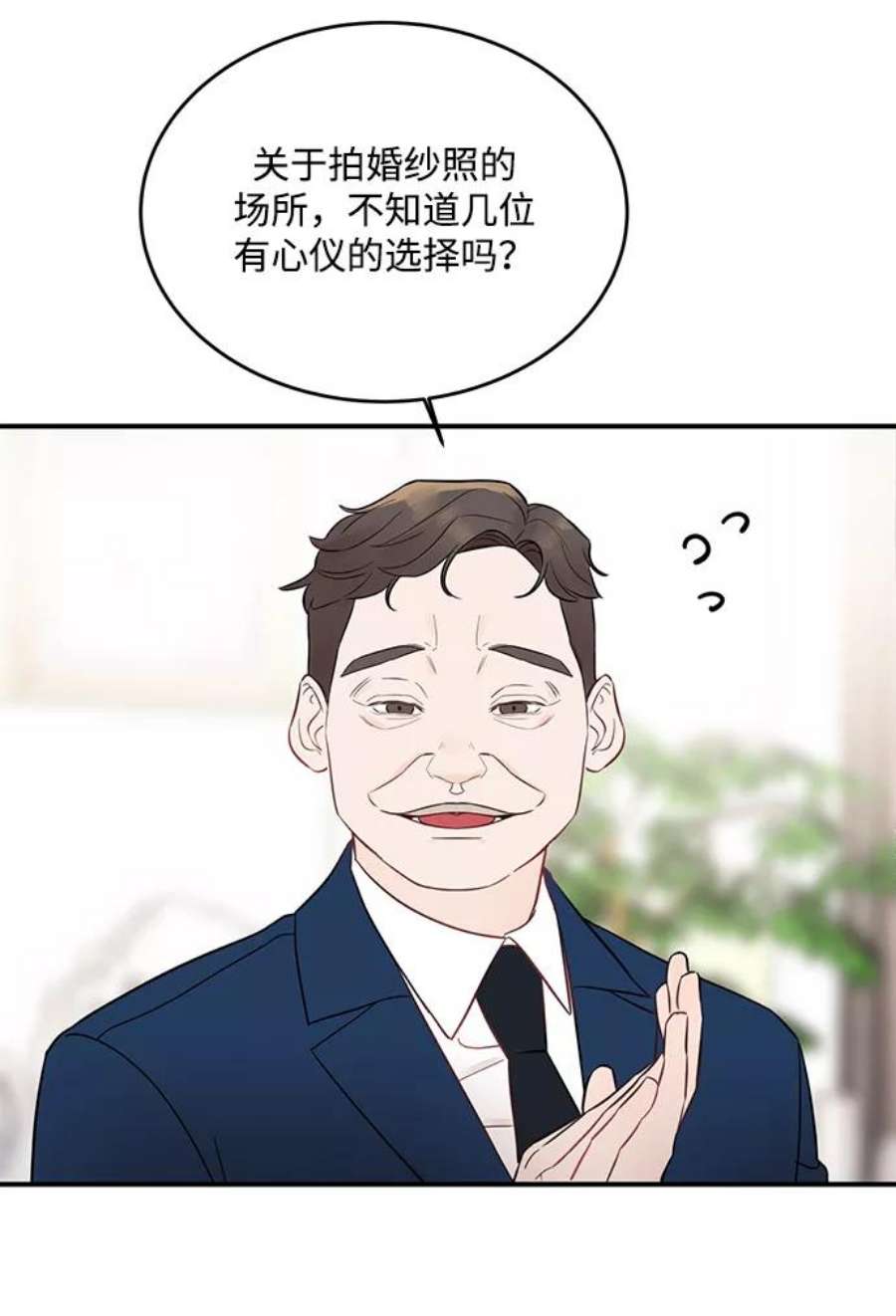 驯服危险老公第3话 我是一见钟情