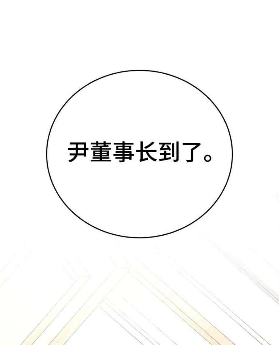 驯服危险老公第3话 我是一见钟情