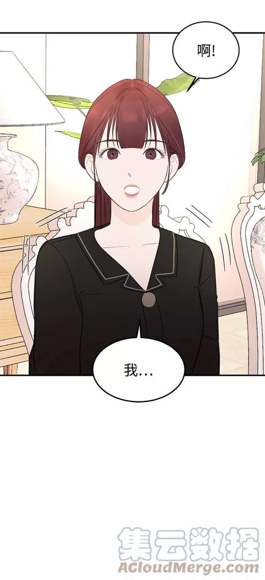 驯服危险老公第3话 我是一见钟情