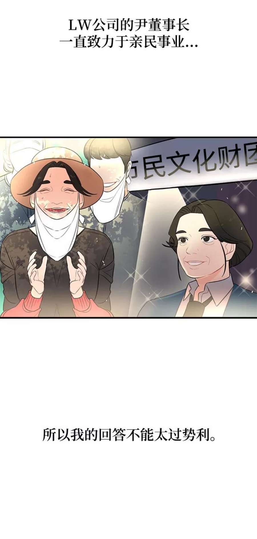 驯服危险老公第3话 我是一见钟情