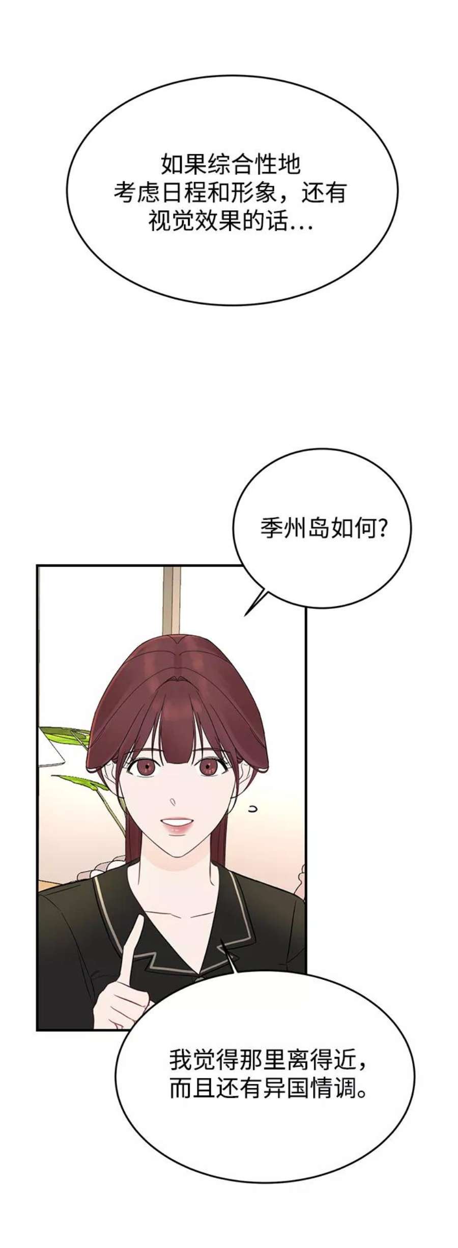 驯服危险老公第3话 我是一见钟情